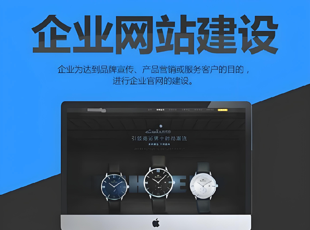 網站建設對于公司品牌推廣有什么好處？
