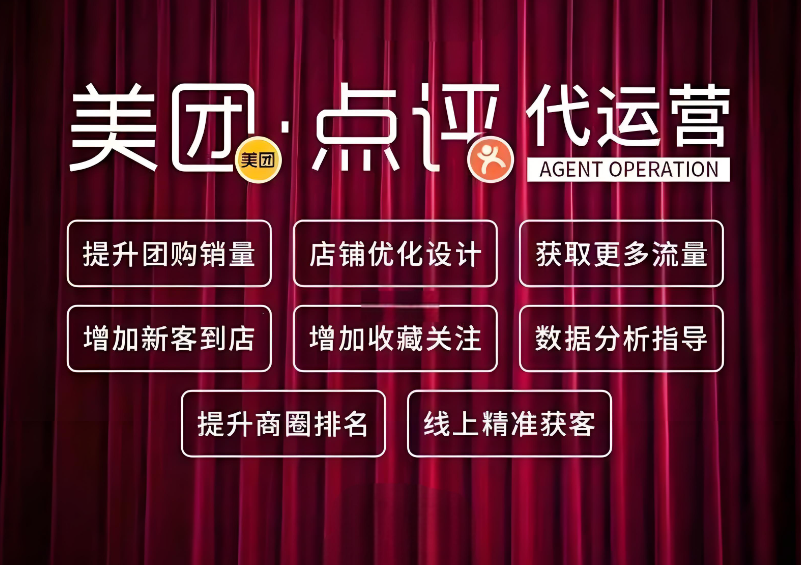 美團店鋪推廣無單？您做對了嗎？
