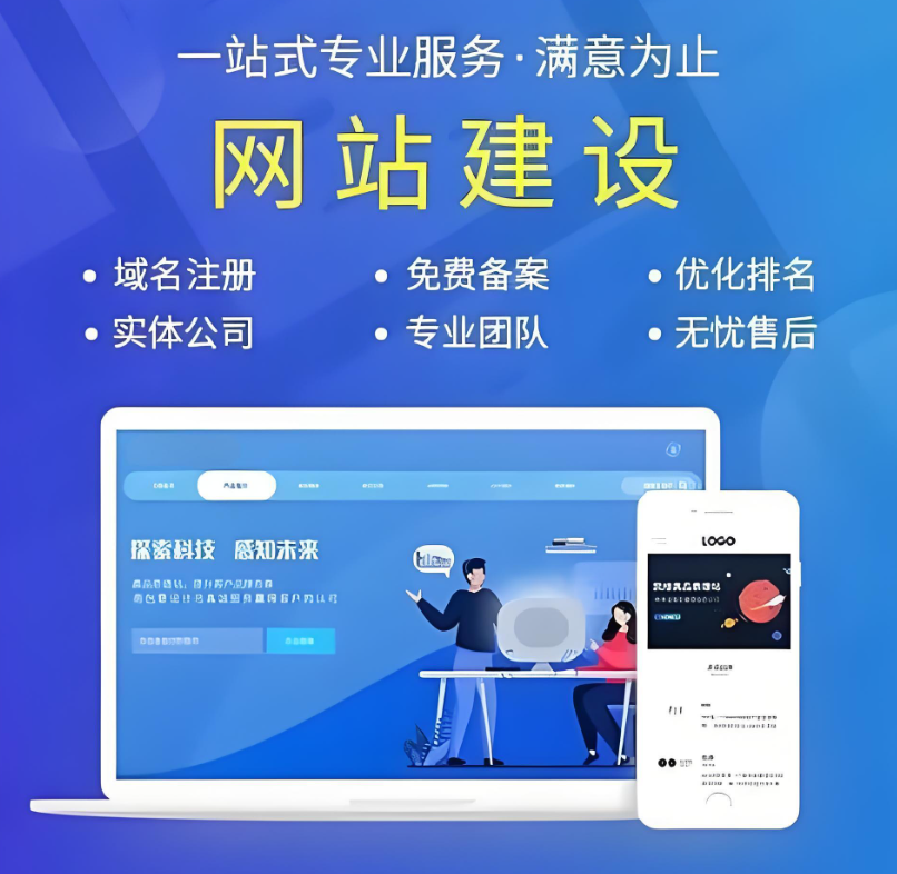 武榮網絡——打造強大的品牌網站建設：為企業(yè)注入新活力