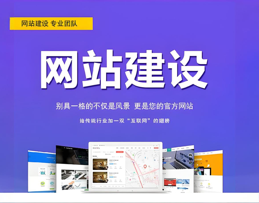 為什么企業(yè)不能忽視官網(wǎng)建設(shè)的價(jià)值？
