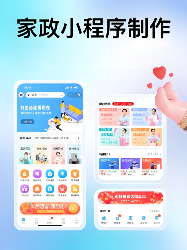 家政公司為什么要建設(shè)網(wǎng)站？