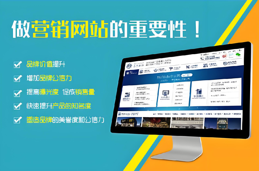 裝修公司為什么要建立營(yíng)銷型網(wǎng)站？