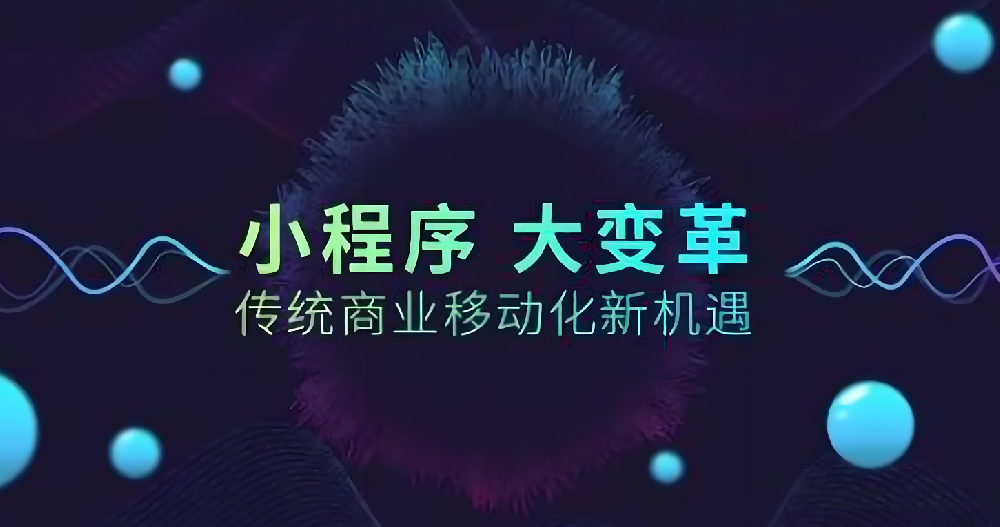 可視化、易上手，一拖一拽打開企業(yè)流量缺口