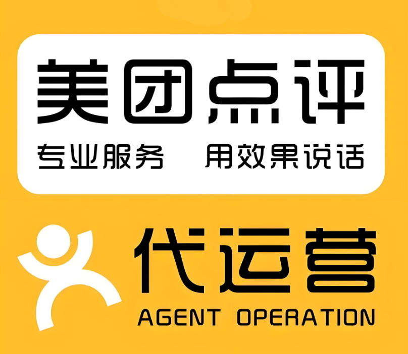 美團(tuán)點評商家必須關(guān)注的九個數(shù)據(jù)，運(yùn)營干貨知識分享，快收藏！