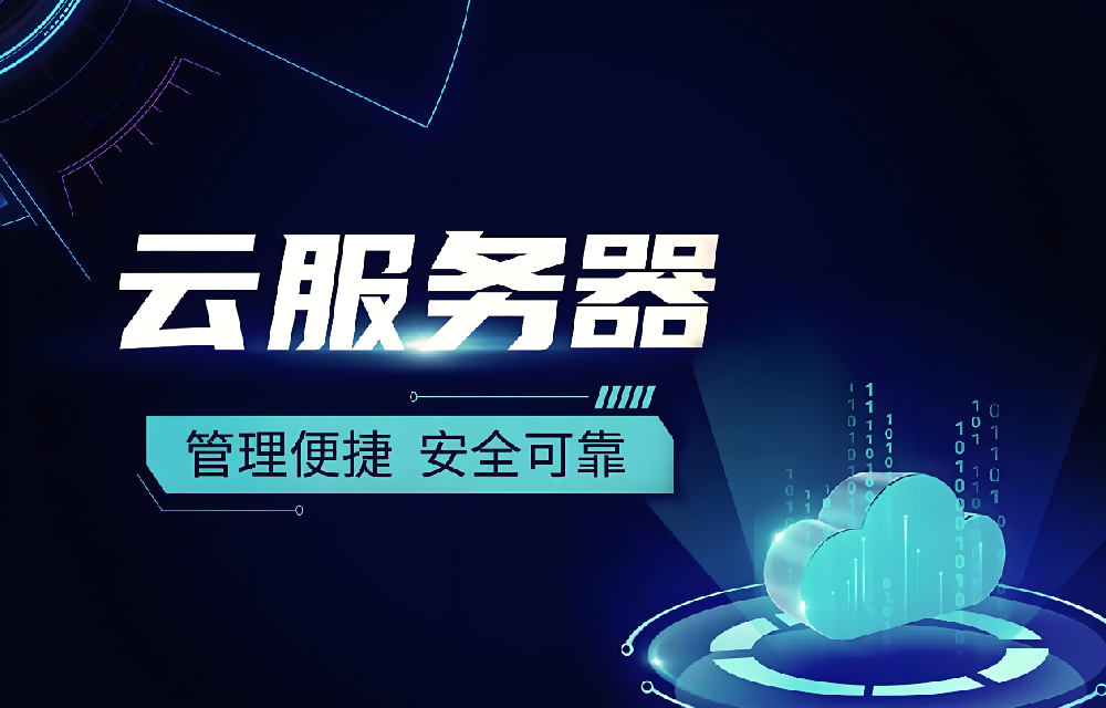 云服務器都這么便宜了，為什么還是賣不動？