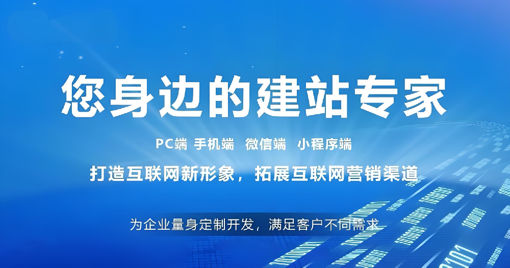 2025年，網(wǎng)站建設還有必要做嗎？