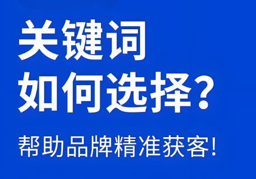 別再死磕核心關鍵詞了！SEO長尾關鍵詞才是流量C位