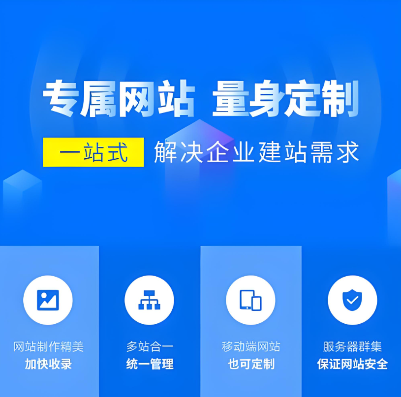 公司集團企業(yè)為什么要建設網(wǎng)站？
