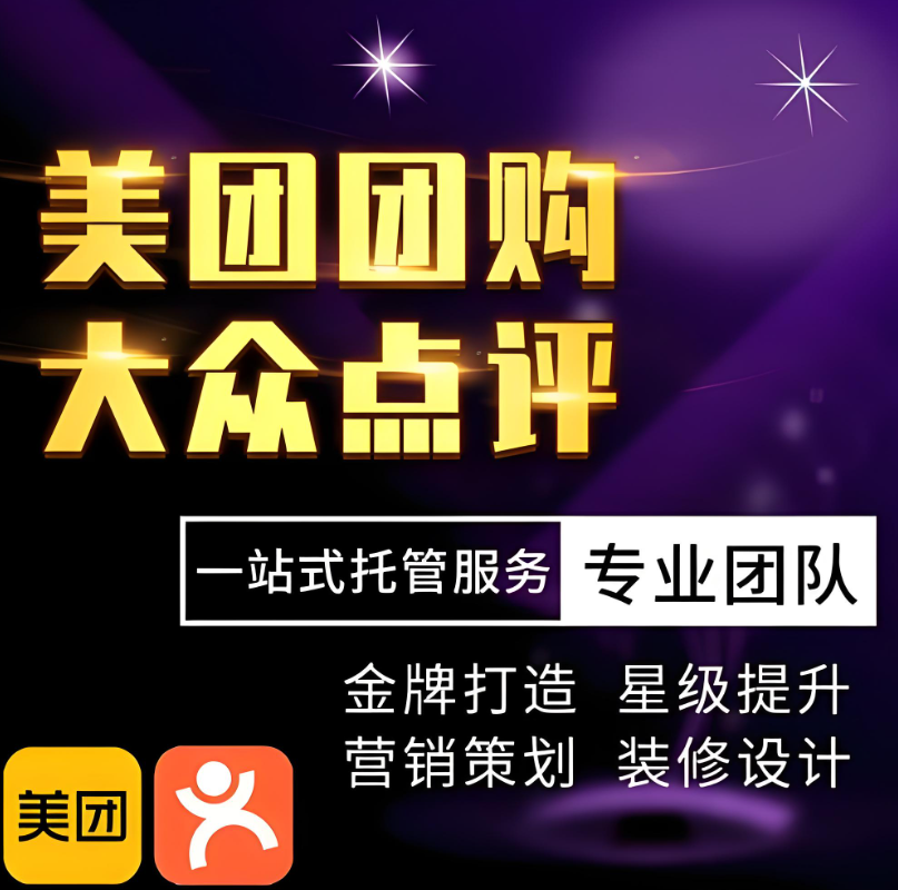 別再盲目干！美團(tuán)大眾商家賺錢的和虧本的，差這幾步！