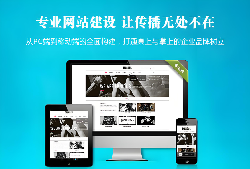 您的品牌，還在互聯(lián)網(wǎng)上“隱形”嗎？讓武榮網(wǎng)絡(luò)為您點(diǎn)亮網(wǎng)站建設(shè)之光！
