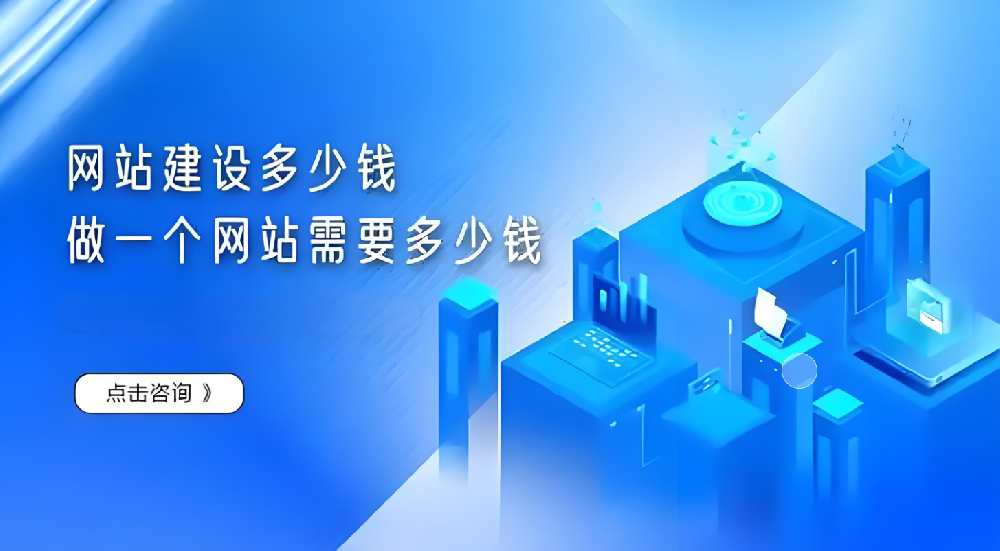 真相揭秘！500元建站，真的靠譜嗎？武榮網(wǎng)絡(luò)帶您一探究竟！