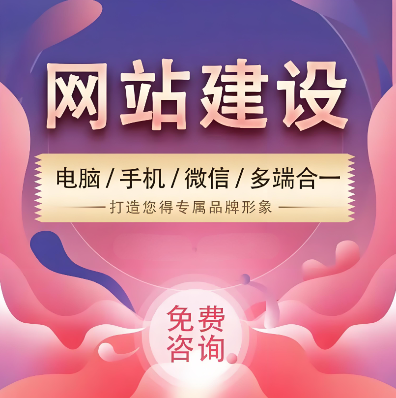 打通全平臺流量密碼！微信百度抖音三端小程序與企業(yè)網(wǎng)站的一體化布局