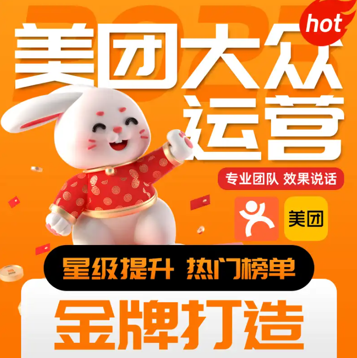 美團運營困境：實體店美團評分暴跌、流量告急，破局之法速來揭秘！