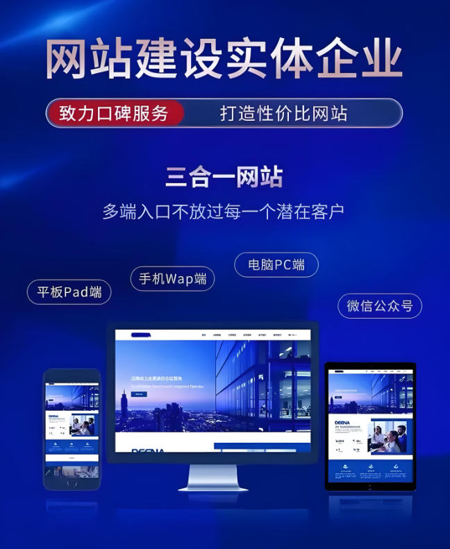 必知！中小企業(yè)做網(wǎng)站建設(shè)的十大關(guān)鍵理由