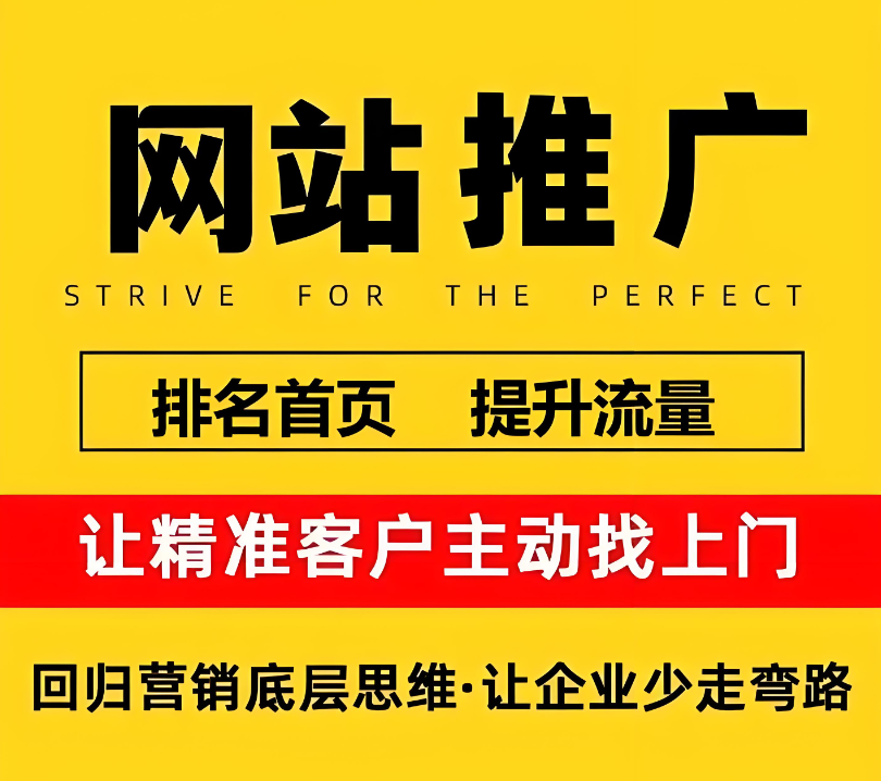 企業(yè)如何做好網(wǎng)站推廣？