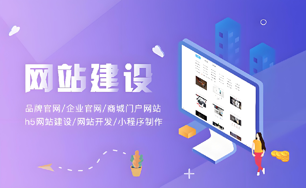 建設(shè)網(wǎng)站，怎樣設(shè)計(jì)做才能 “吸粉” 無數(shù)