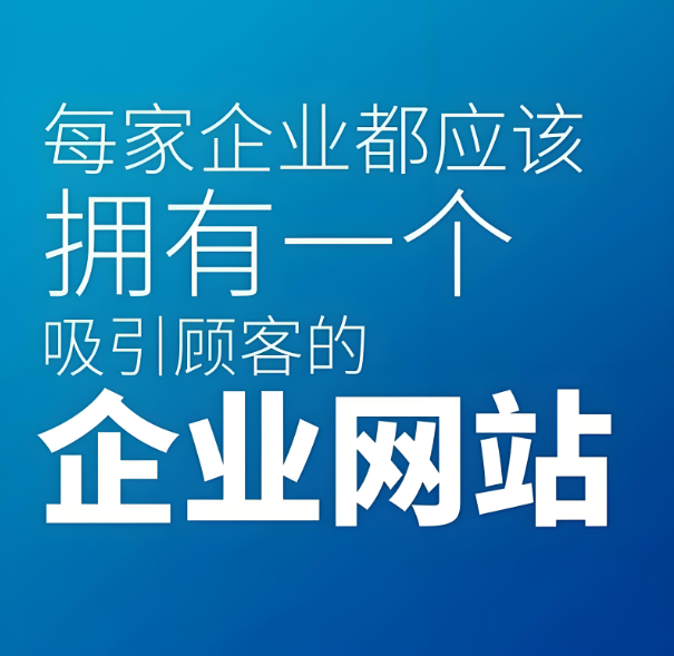 2025年，網(wǎng)站建設(shè)：品牌塑造的剛需還是可有可無的點綴？
