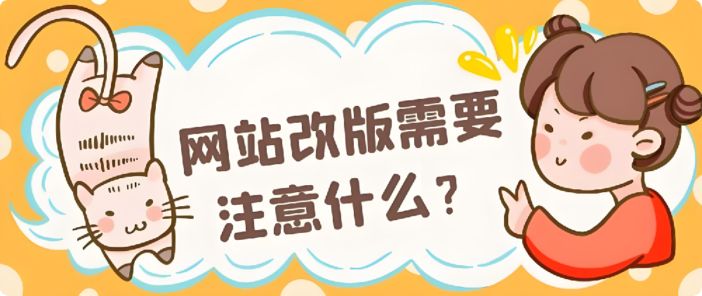 百度已收錄頁(yè)面網(wǎng)站能改嗎？這份實(shí)操指南給你答案