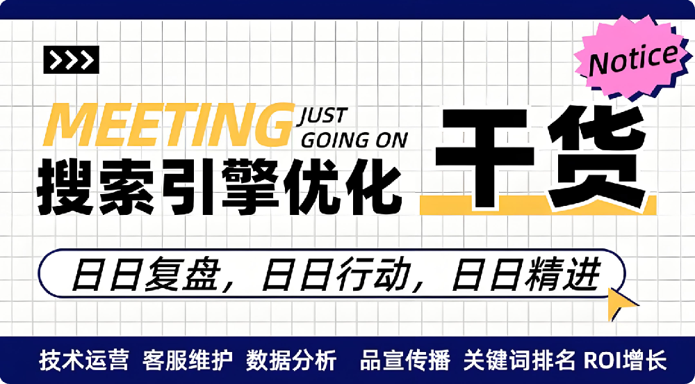 牢記用戶(hù)需求，讓關(guān)鍵詞排名首頁(yè)不再難
