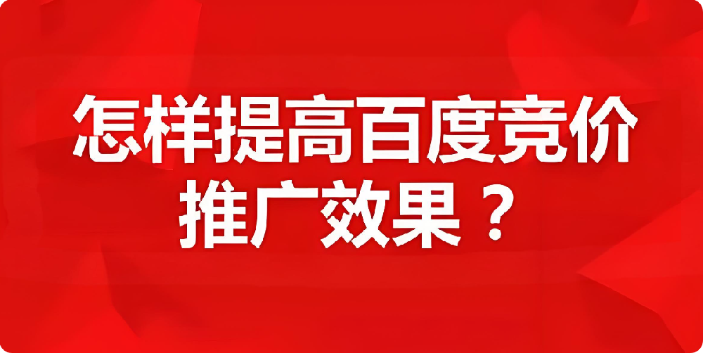別再盲目燒錢！這些百度推廣作死行為，正在毀掉你的ROI，90%廣告主都中招！