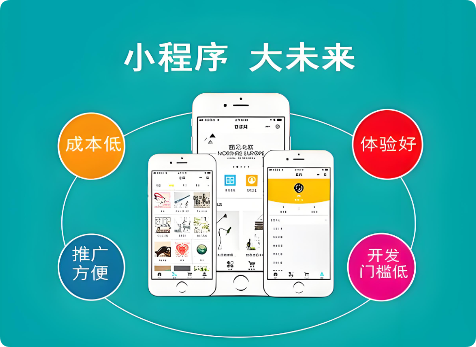 從官網到小程序：企業(yè)展示迭代，為何小程序更勝一籌？