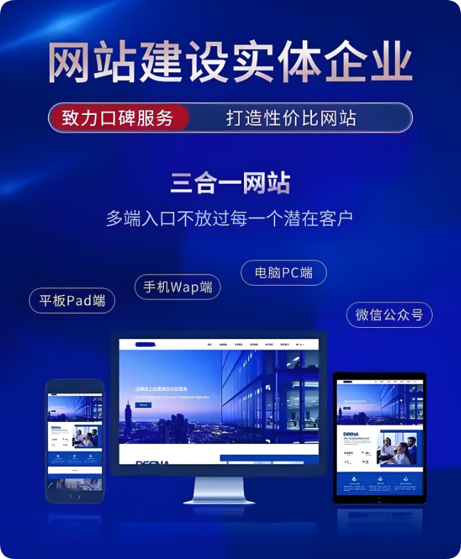 企業(yè)網(wǎng)站建設如何凸顯核心競爭力