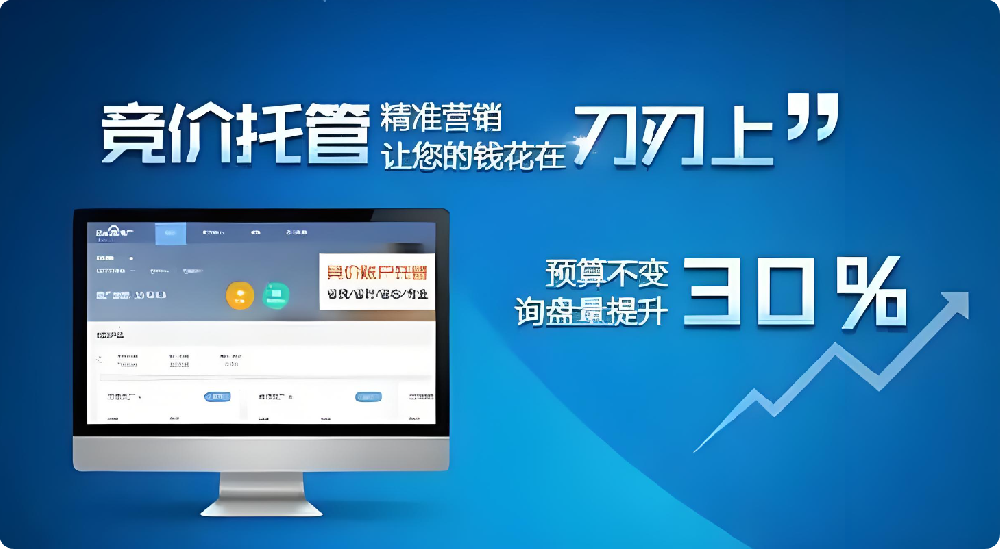 為什么企業(yè)做了百度競價還是轉化率低?