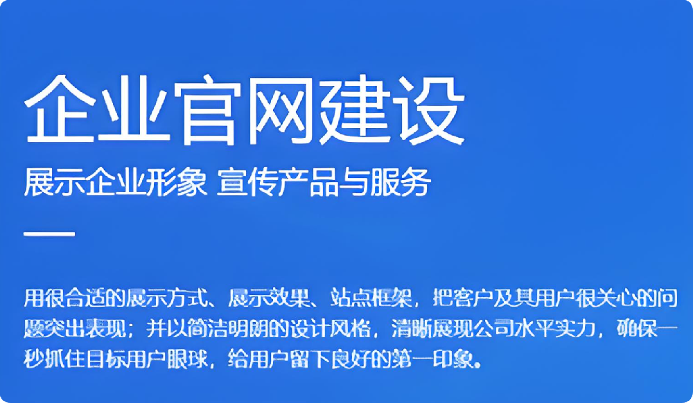 企業(yè)網(wǎng)站建設(shè)上線后為什么沒有效果？