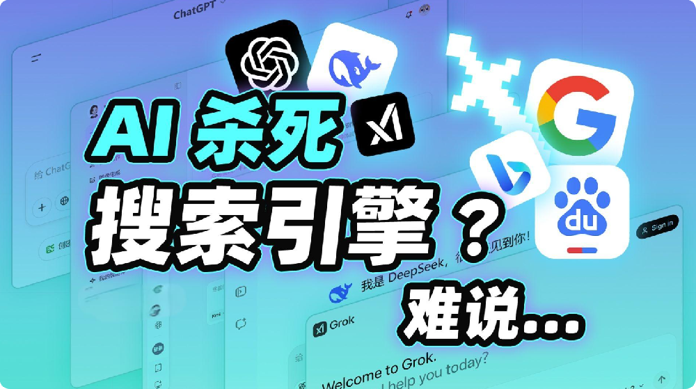 搜索引擎如何看待AI生成內(nèi)容？會影響網(wǎng)站排名嗎？
