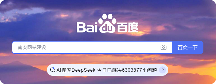 “DeepSeek”對“百度搜索”的沖擊到底有多大？