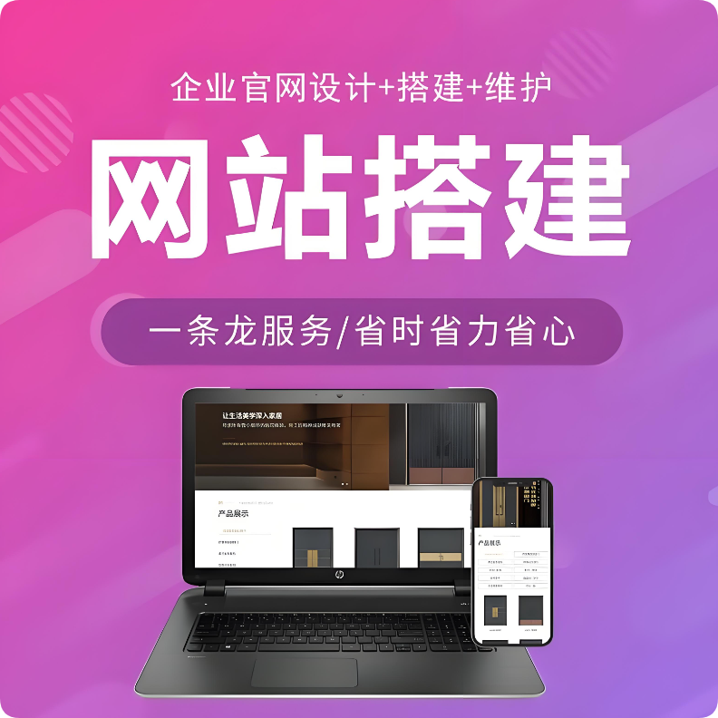 短視頻風潮下，企業(yè)網(wǎng)站建設是否還有必要？