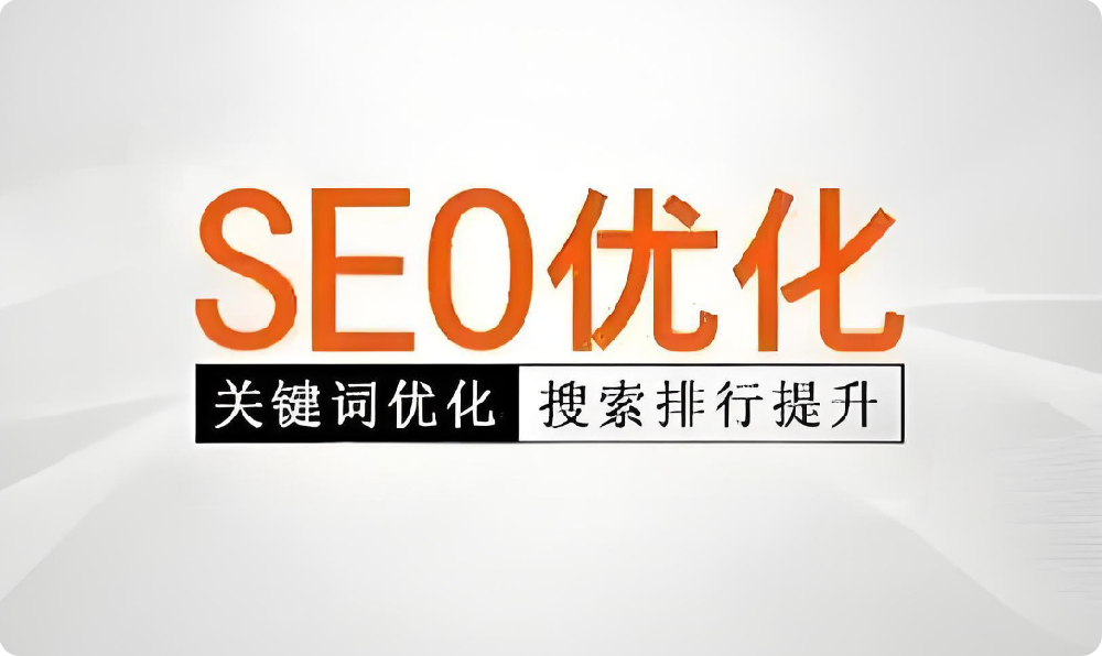 為什么別人做SEO有效果，自己做卻沒有？