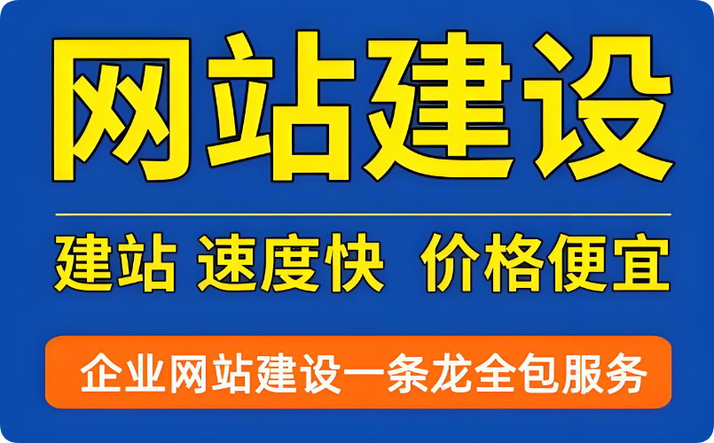 為什么企業(yè)需要建設(shè)網(wǎng)站？