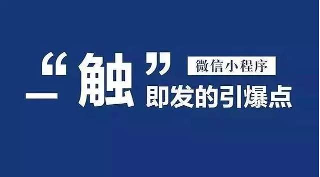 優(yōu)秀！我司微信小程序制作平臺(tái)項(xiàng)目上線！