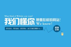 建一個(gè)網(wǎng)站要多少錢？
