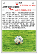 百度颶風(fēng)算法3.0即將上線，控制跨領(lǐng)域采集及站群問題