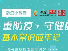 疫情防控 | 武榮網(wǎng)絡(luò)致全體員工的一封信！