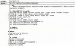 最新消息！百度基木魚由全行業(yè)托管調(diào)整為僅對風險行業(yè)執(zhí)行