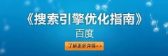 百度搜索為什么很多時候都在調(diào)整？